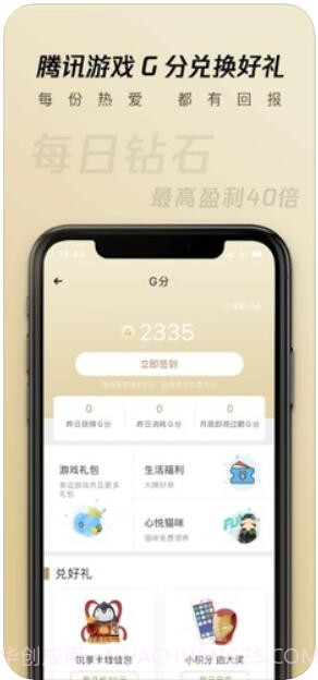 心悦俱乐部截图4 心悦俱乐部截图4