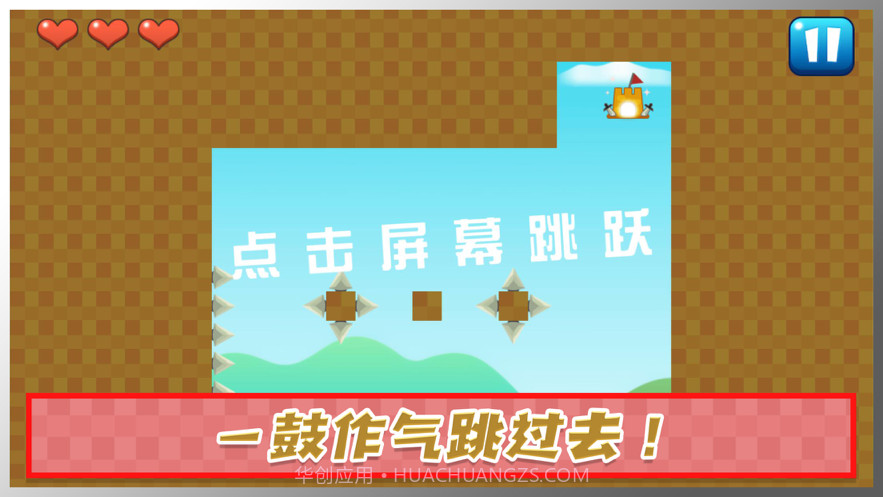 及刻精灵跳跳截图2 及刻精灵跳跳截图2