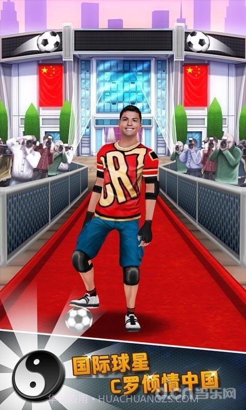 巨星快跑截图1 巨星快跑截图1