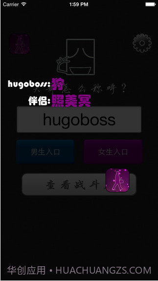 人品计算器截图3 人品计算器截图3