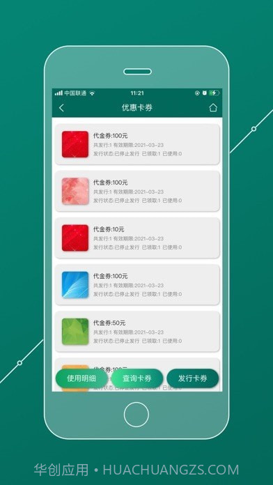 会员管理家截图5 会员管理家截图5