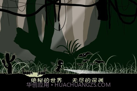 天黑请闭眼 Blink Walk截图3