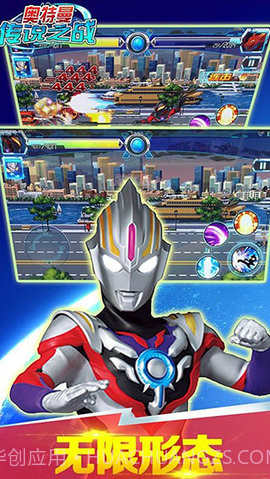 奥特曼机甲王无限充值版截图1 奥特曼机甲王无限充值版截图1