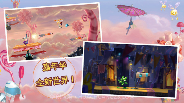 雷曼:嘉年华截图1 雷曼:嘉年华截图1