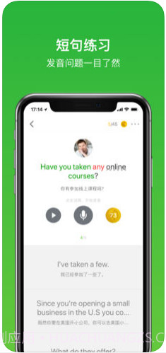 流利说英语(原英语流利说)截图3 流利说英语(原英语流利说)截图3