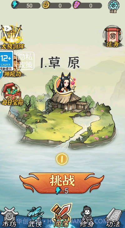 墨迹转刀侠截图2 墨迹转刀侠截图2