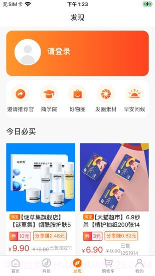 香妃优品截图2 香妃优品截图2