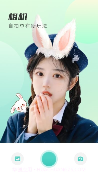 抠图相机截图3
