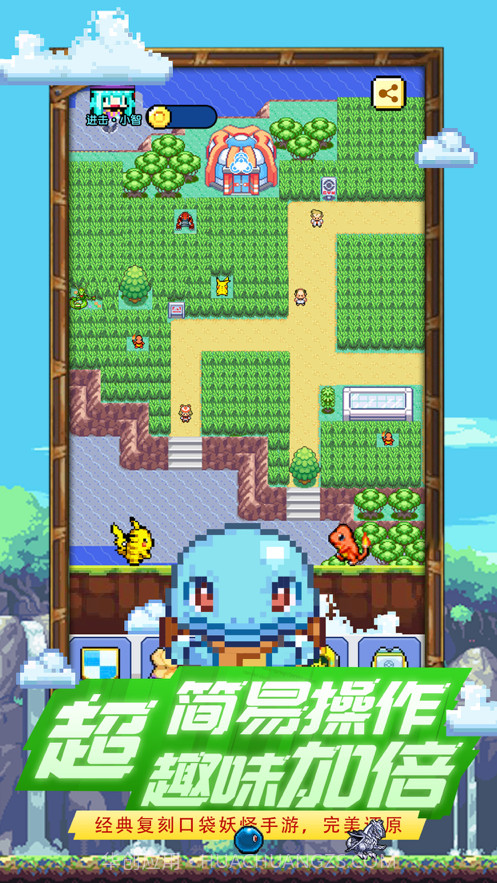 神奇训练家截图3 神奇训练家截图3