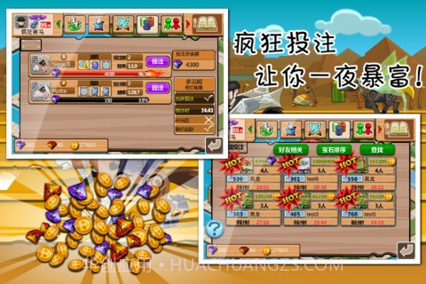 疯狂赛马2截图1 疯狂赛马2截图1