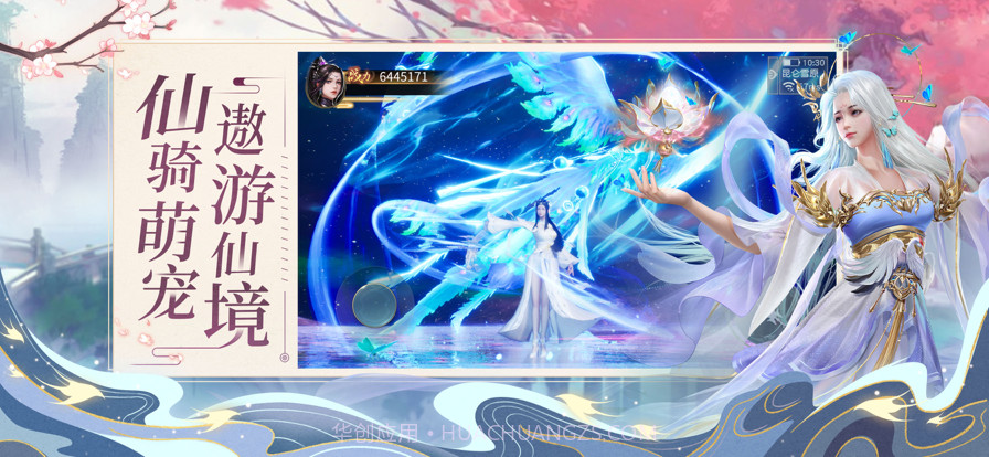 玲珑幻境截图2 玲珑幻境截图2