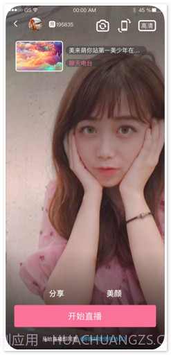 哔哩哔哩直播姬截图3