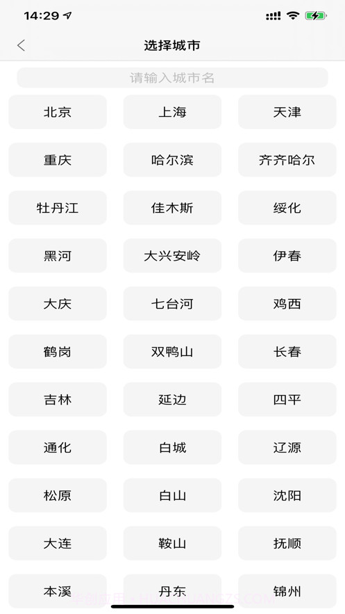 即简天气截图3 即简天气截图3