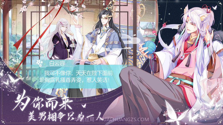 我的女皇大人截图2 我的女皇大人截图2