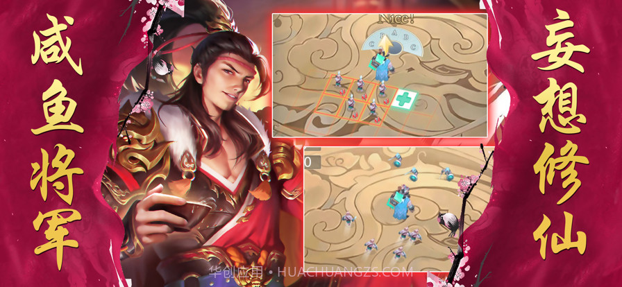 咸鱼修仙传:寻仙侠手游截图1 咸鱼修仙传:寻仙侠手游截图1