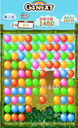 消灭气球截图1