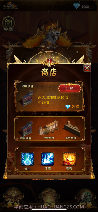 战士守卫之猛将争霸截图3 战士守卫之猛将争霸截图3