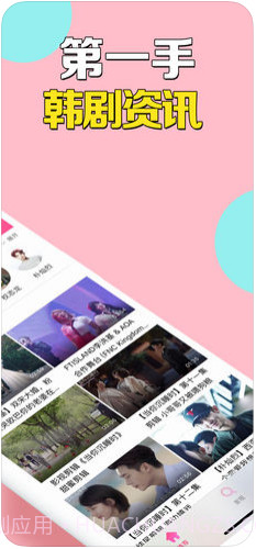 韩剧TV截图2 韩剧TV截图2