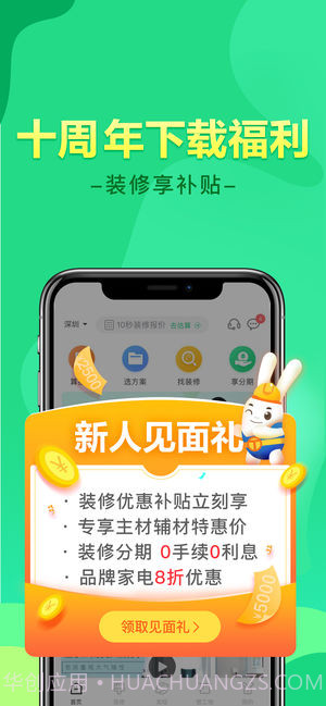 土巴兔装修截图4 土巴兔装修截图4