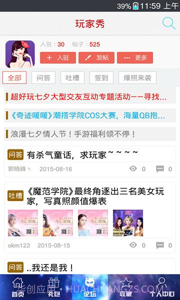 星河战神助手截图3