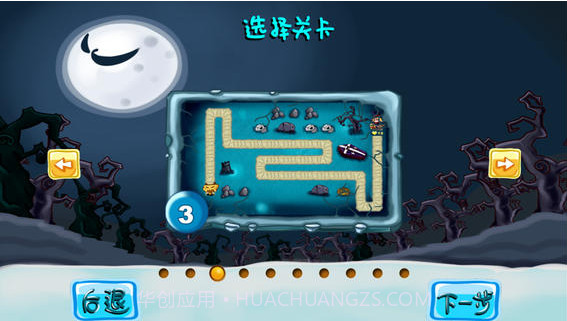 恶魔突袭截图3 恶魔突袭截图3