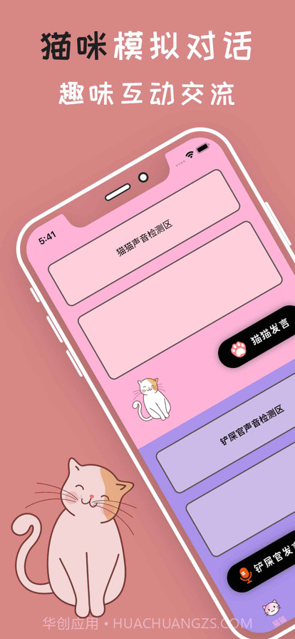 人猫狗动物翻译器最新版截图1