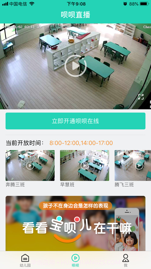 呗呗在线截图3 呗呗在线截图3