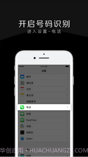 电话邦截图3 电话邦截图3