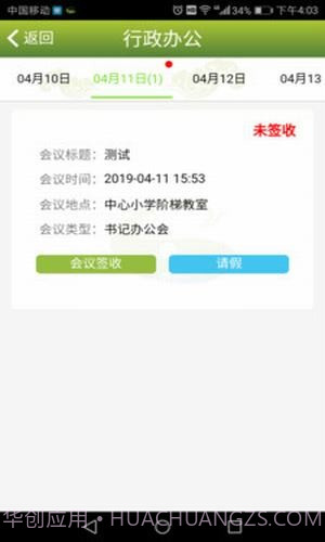 丽岛政务服务截图2