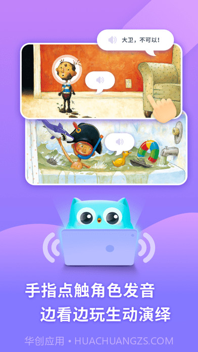 咿啦看书绘本截图5 咿啦看书绘本截图5