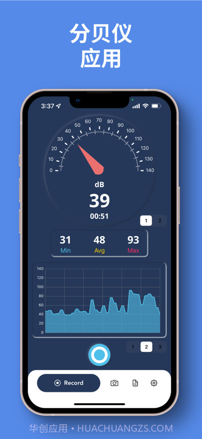 分贝测试仪截图2 分贝测试仪截图2