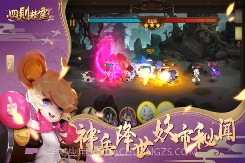 四则精灵截图4 四则精灵截图4