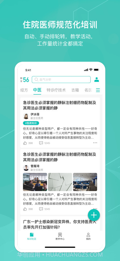 大德学苑截图1 大德学苑截图1