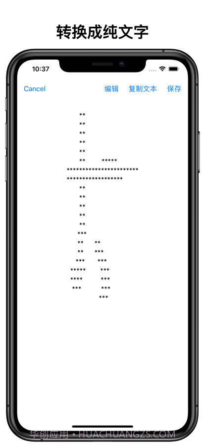 字符图形截图12 字符图形截图12