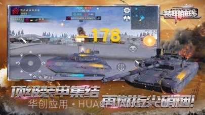 装甲前线截图1 装甲前线截图1