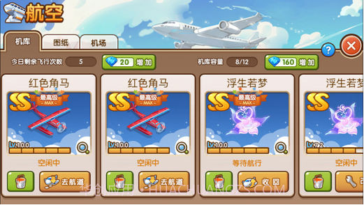 全民小镇截图4 全民小镇截图4