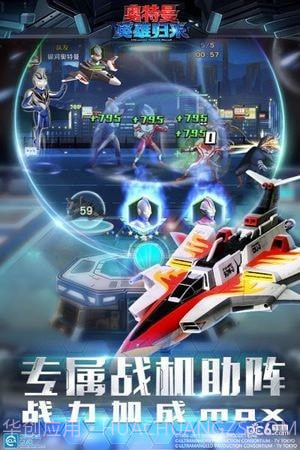 奥特曼英雄归来草花版截图1