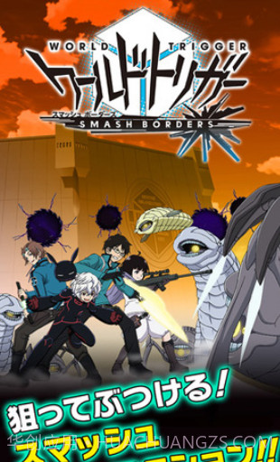 境界触发者截图1