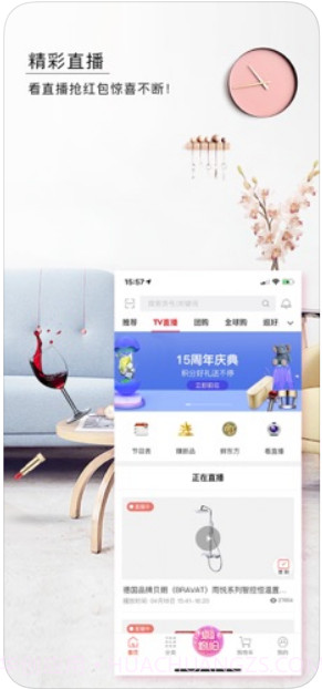 东方购物截图3 东方购物截图3