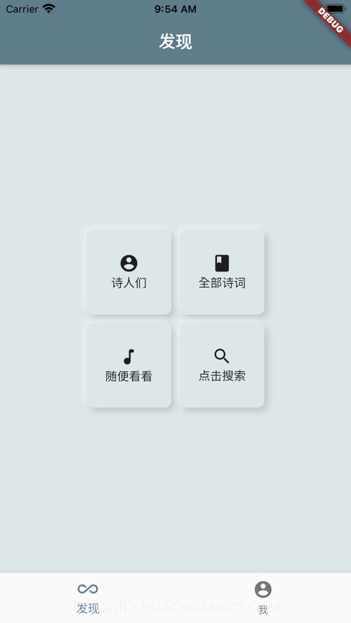 床前明月光截图2