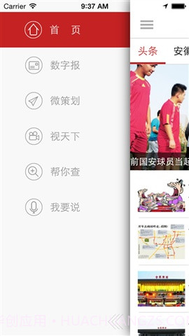 中安新闻截图2 中安新闻截图2