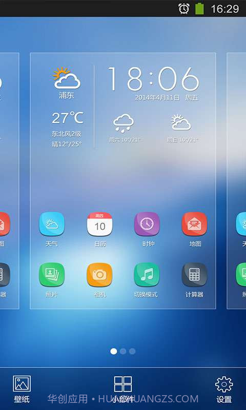 蓝色云彩截图1 蓝色云彩截图1