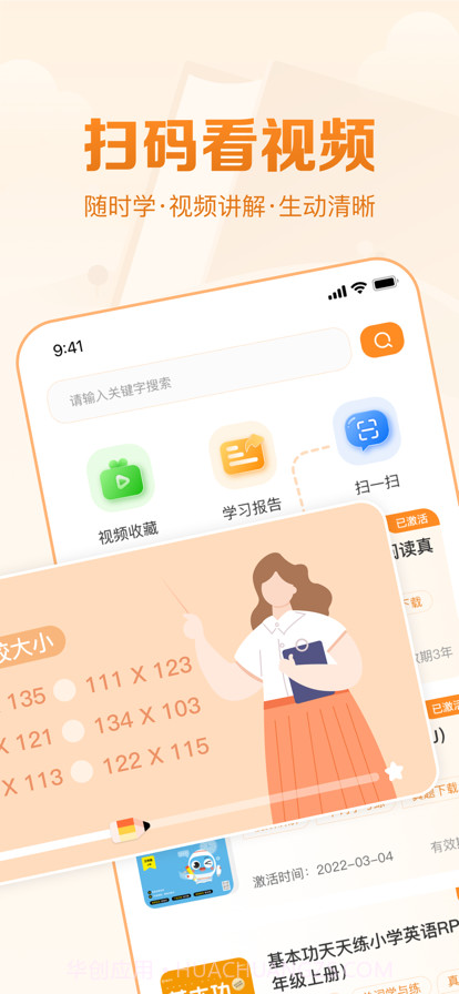 基本功天天练截图2 基本功天天练截图2