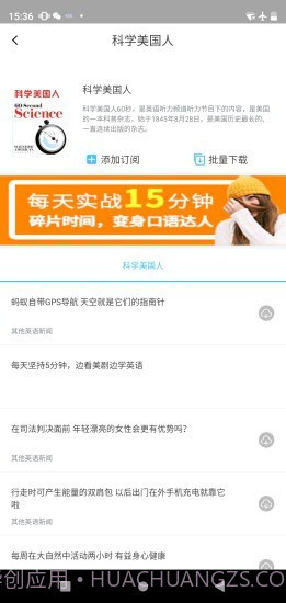 每日英语视频截图4