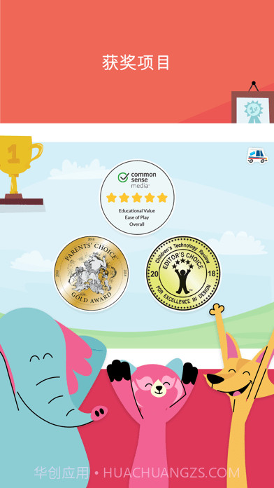 Khan Academy Kids 截图7 Khan Academy Kids 截图7