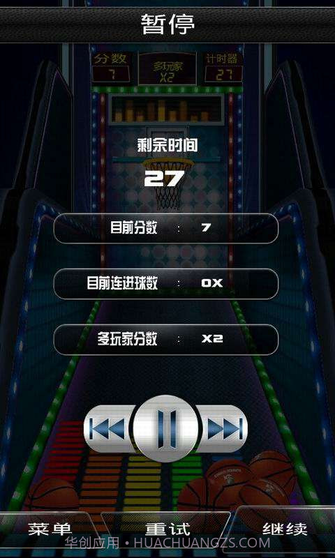 3D街头篮球截图5