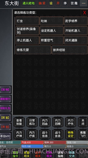 奇谭客栈截图3 奇谭客栈截图3