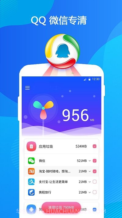垃圾清理器截图2 垃圾清理器截图2