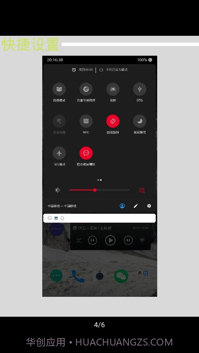 快捷小窗辅助(横屏小窗功能)截图2 快捷小窗辅助(横屏小窗功能)截图2