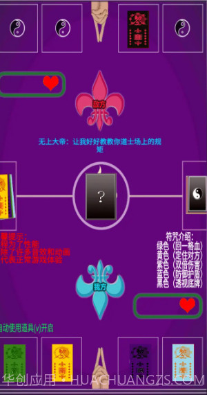 无上道士截图4 无上道士截图4